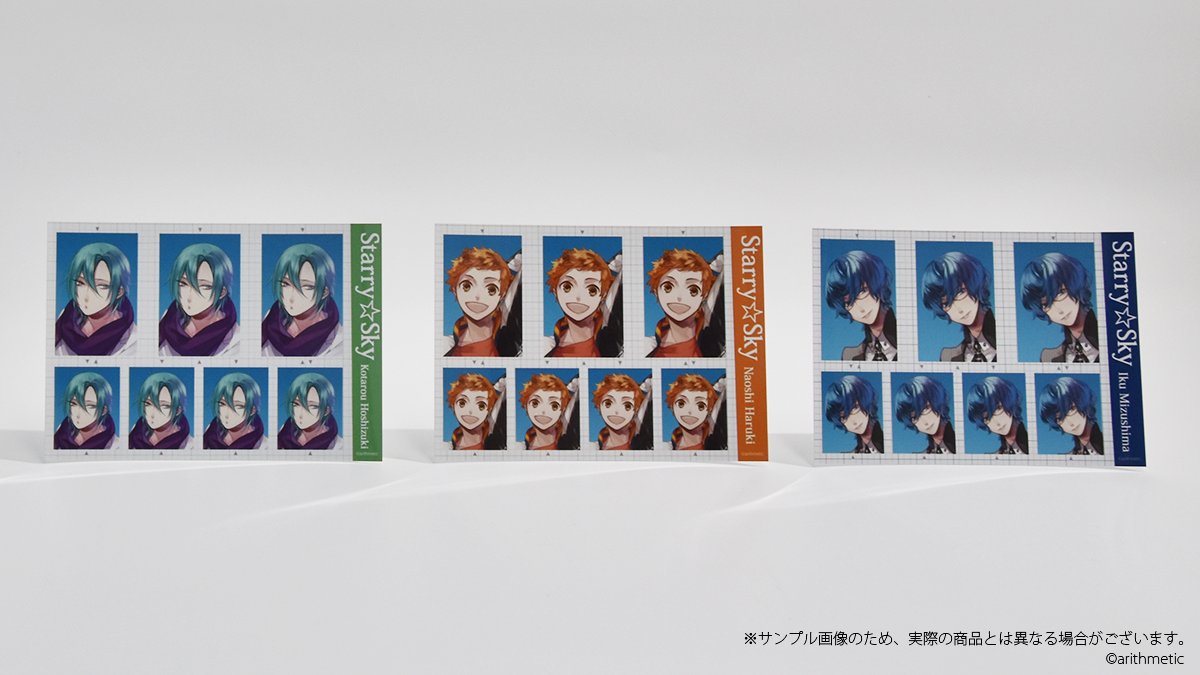 StarrySky 新商品情報】 証明写真風ブロマイドコレクション このままは