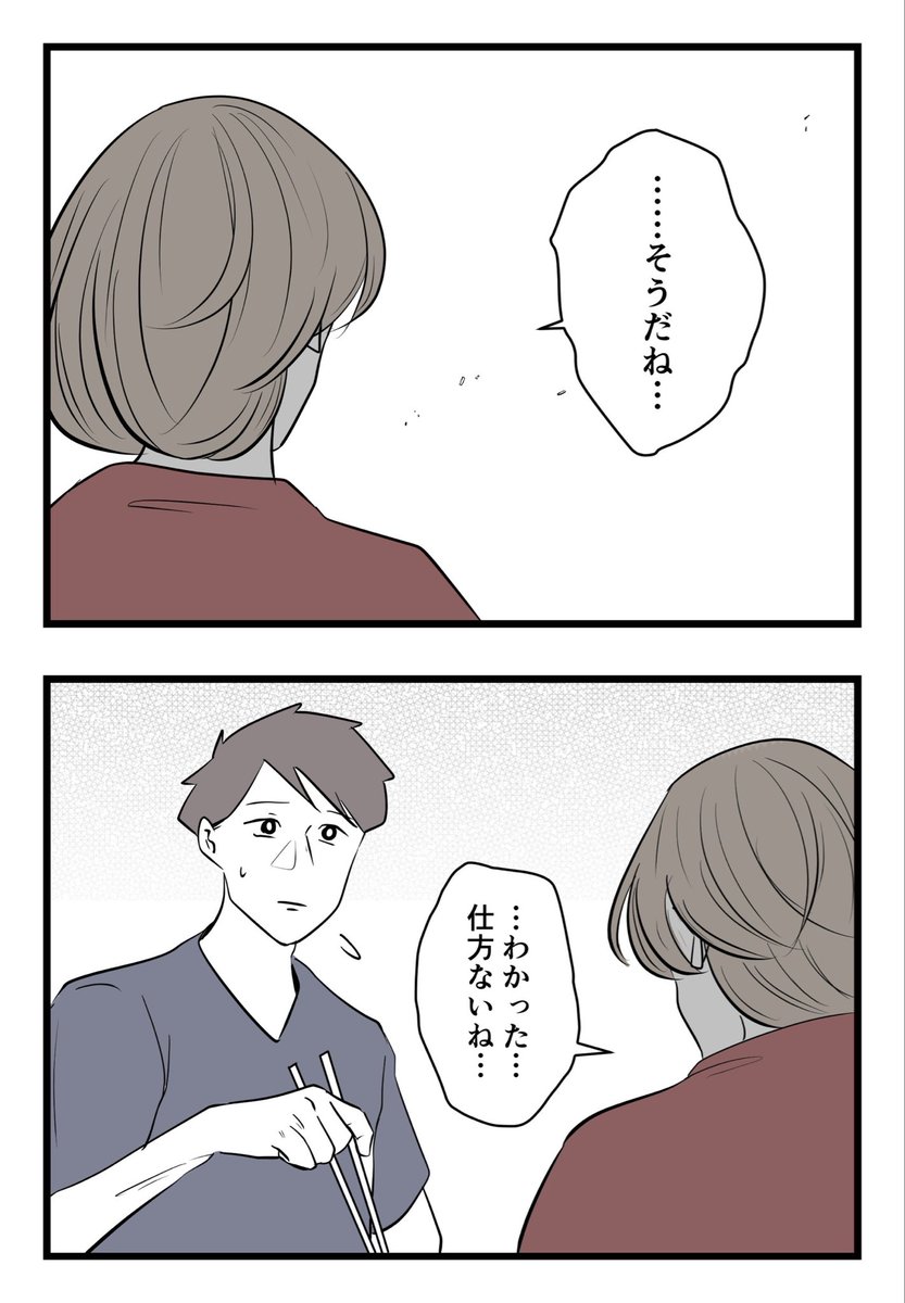 僕と帰ってこない妻(1/10)

#漫画が読めるハッシュタグ 