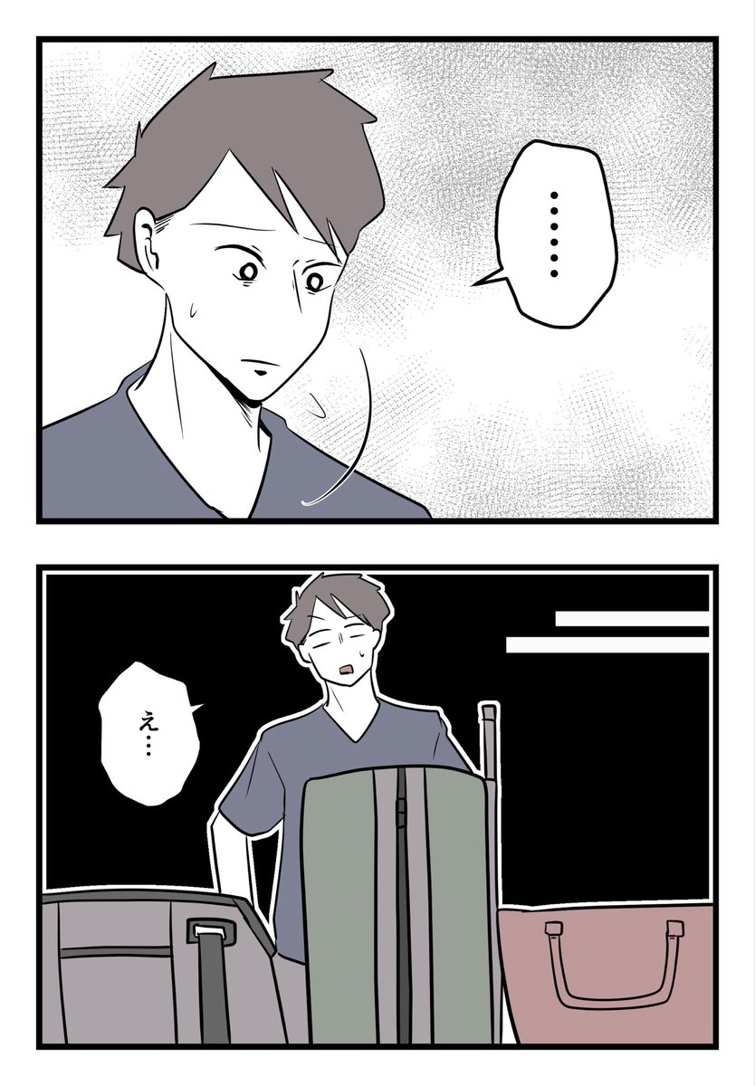 僕と帰ってこない妻(1/10)

#漫画が読めるハッシュタグ 