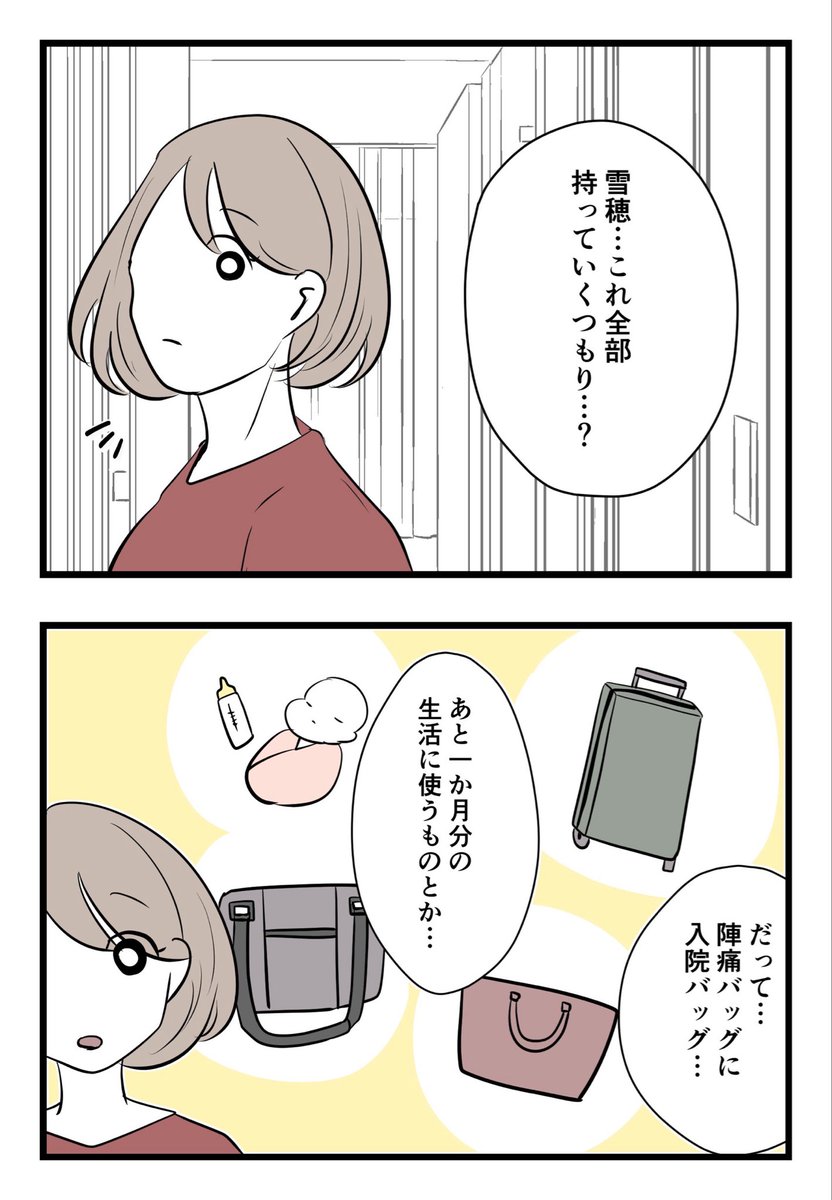 僕と帰ってこない妻(1/10)

#漫画が読めるハッシュタグ 