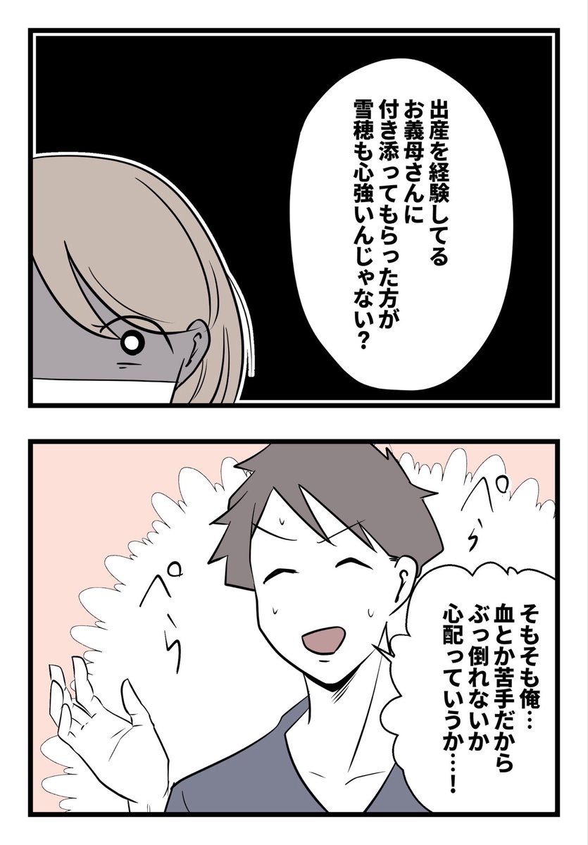 僕と帰ってこない妻(1/10)

#漫画が読めるハッシュタグ 