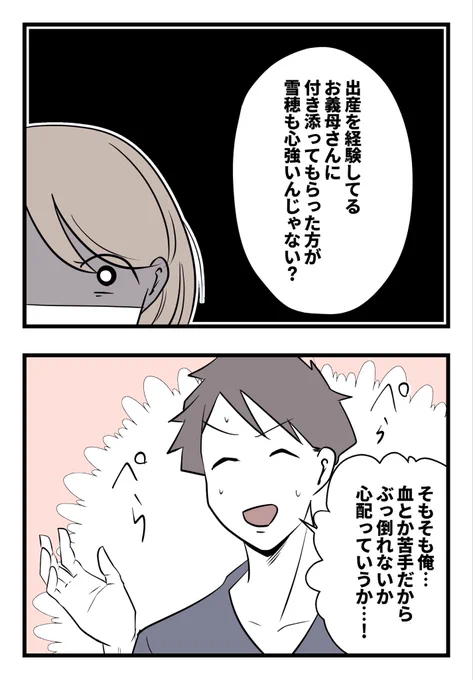 僕と帰ってこない妻(1/10)

#漫画が読めるハッシュタグ 