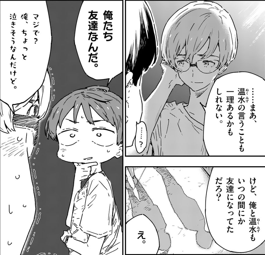 そういうとこだぞ、ぬっくん ！ | 『負けヒロインが多すぎる