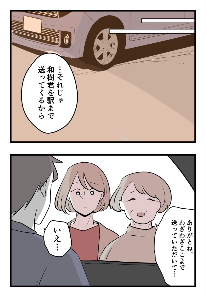 僕と帰ってこない妻(2/10)

#漫画が読めるハッシュタグ 
