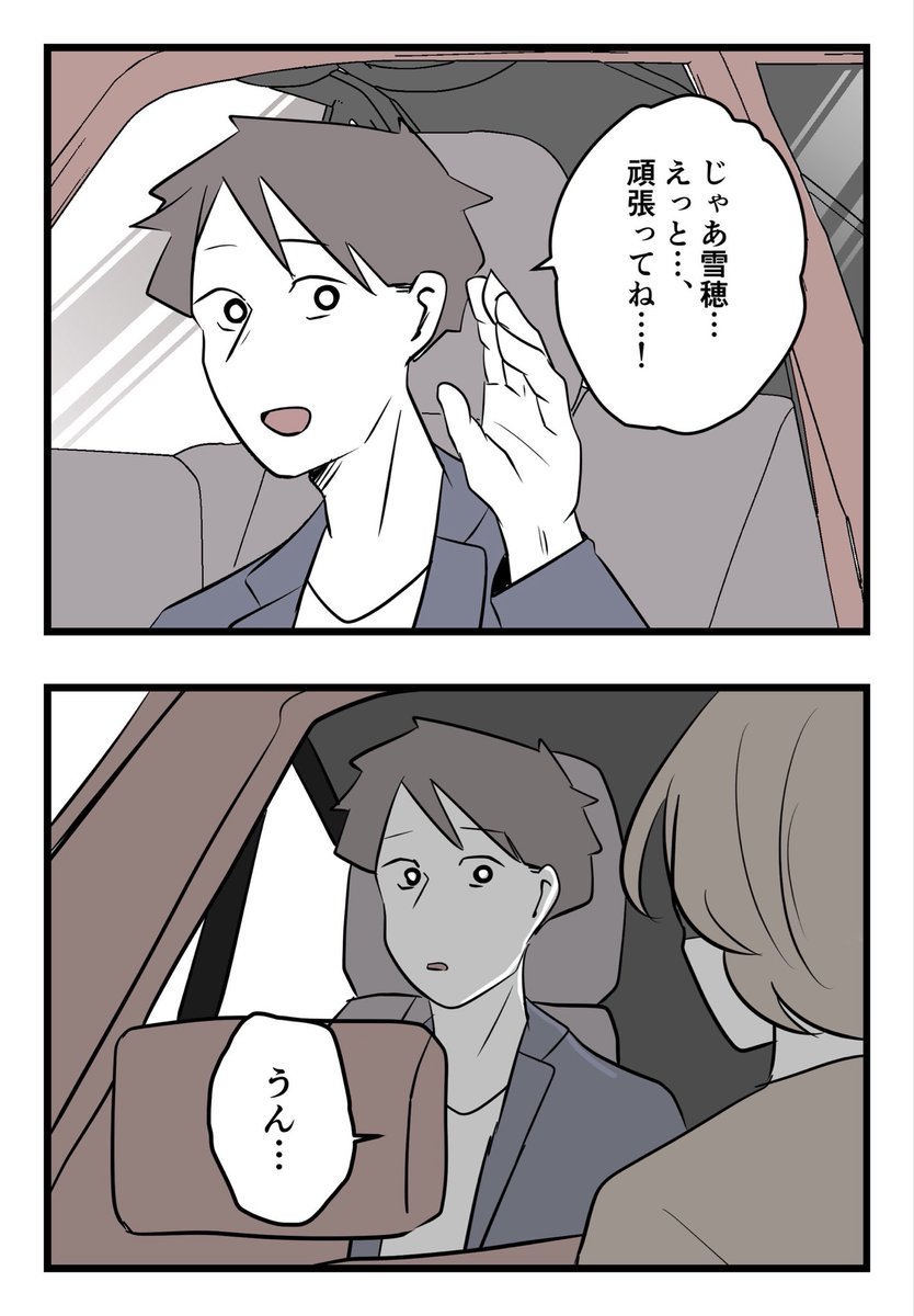 僕と帰ってこない妻(2/10)

#漫画が読めるハッシュタグ 