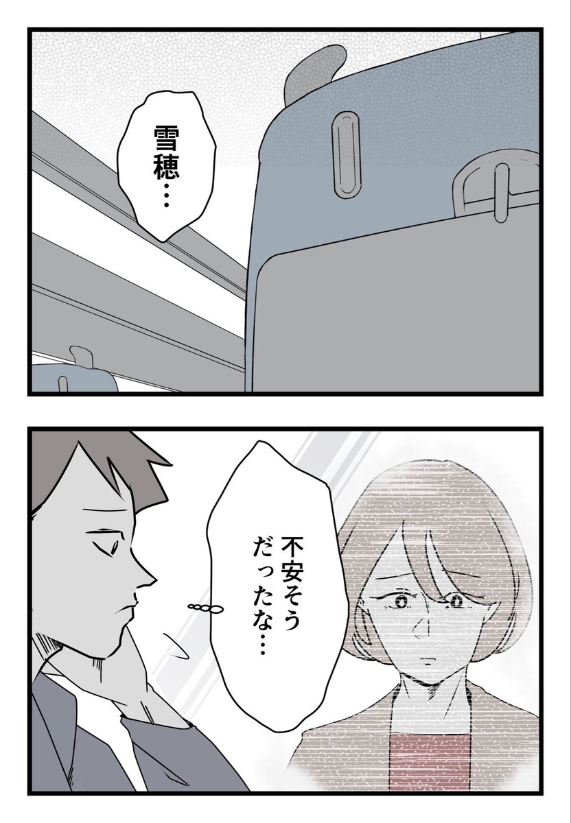 僕と帰ってこない妻(2/10)

#漫画が読めるハッシュタグ 
