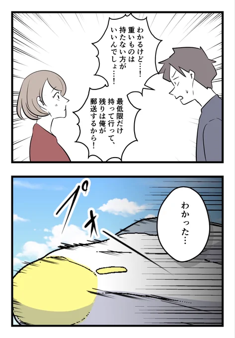 僕と帰ってこない妻(2/10)

#漫画が読めるハッシュタグ 