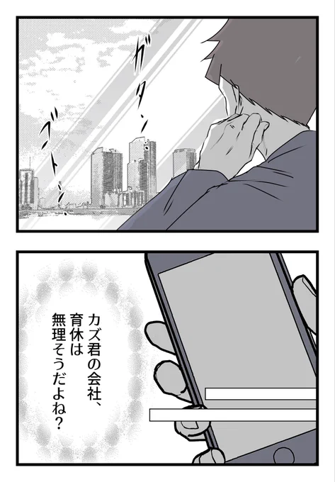 僕と帰ってこない妻(3/10)

#漫画が読めるハッシュタグ 