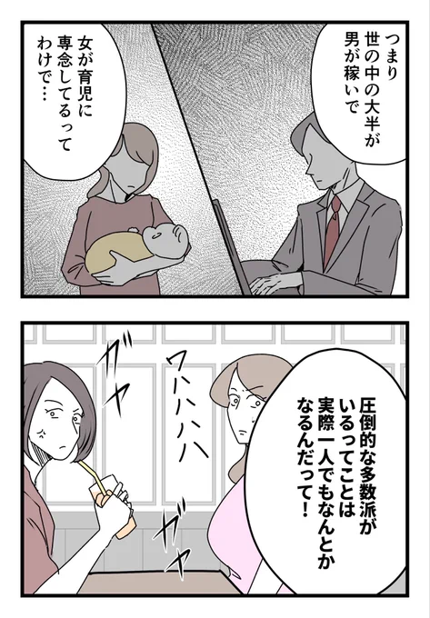 僕と帰ってこない妻(4/10)

#漫画が読めるハッシュタグ 