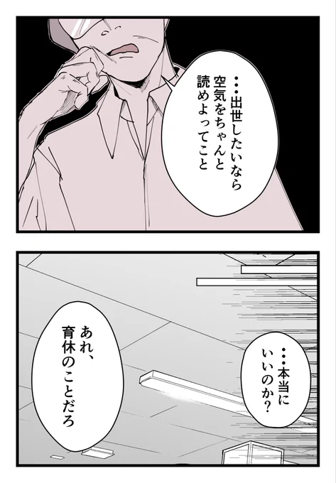 僕と帰ってこない妻(6/10)

#漫画が読めるハッシュタグ 
