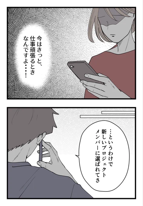 僕と帰ってこない妻(7/10)

#漫画が読めるハッシュタグ 