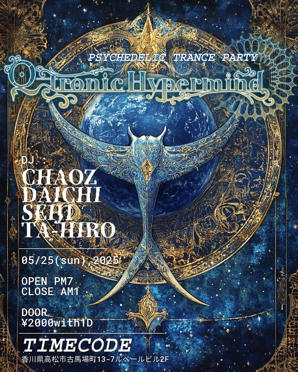 Daichi_SBRDN's tweet photo. 【告知】【宇宙の中にある】

Q-tronic Hypermind、明後日です！🪐

6時間PsychedelicTranceオンリーっちゅうわけでね、主催者の僕自身かなりワクワクの中にあります☝️🌏🤚

興味ある方もそうでない方も、是非足を運んで見て下さい！
皆で爆踊りしようね〜〜〜🌟

タイテ出ました、よろしく！

#Qmind https://t.co/729YPRIqu5