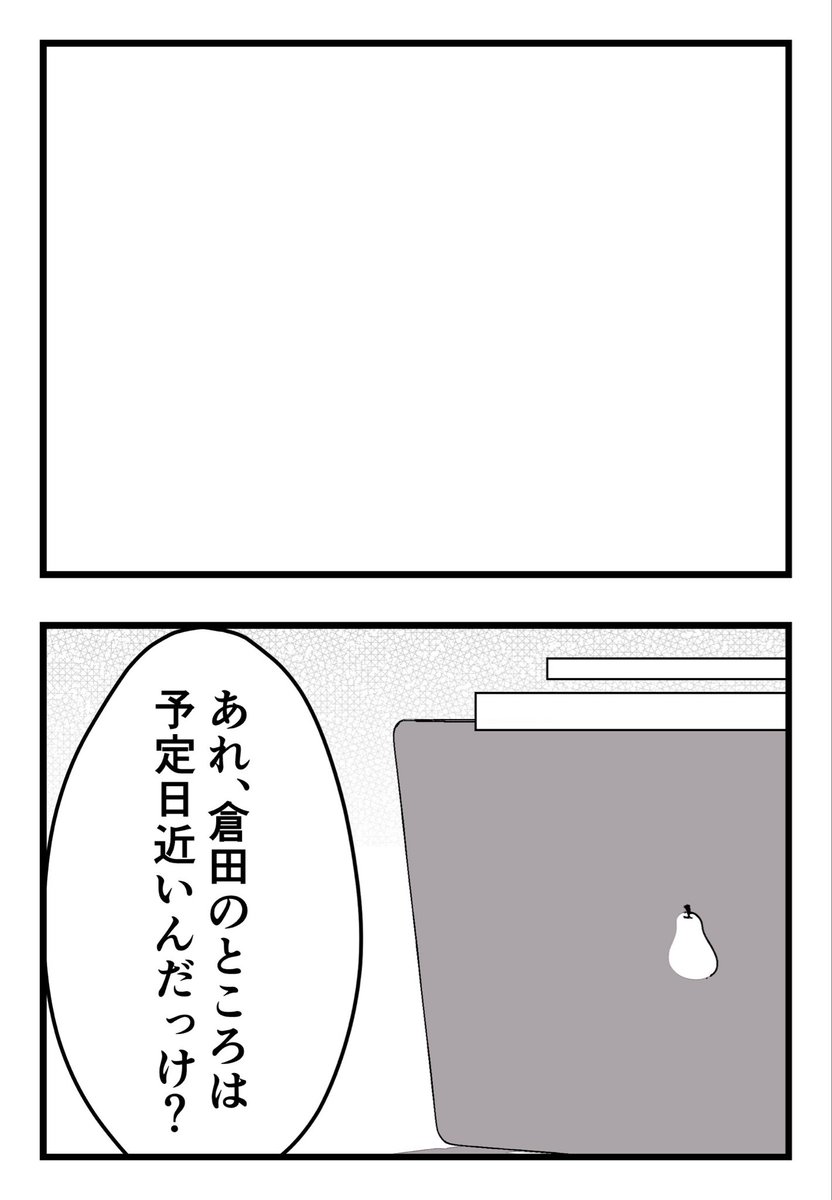 僕と帰ってこない妻(9/10)

#漫画が読めるハッシュタグ 