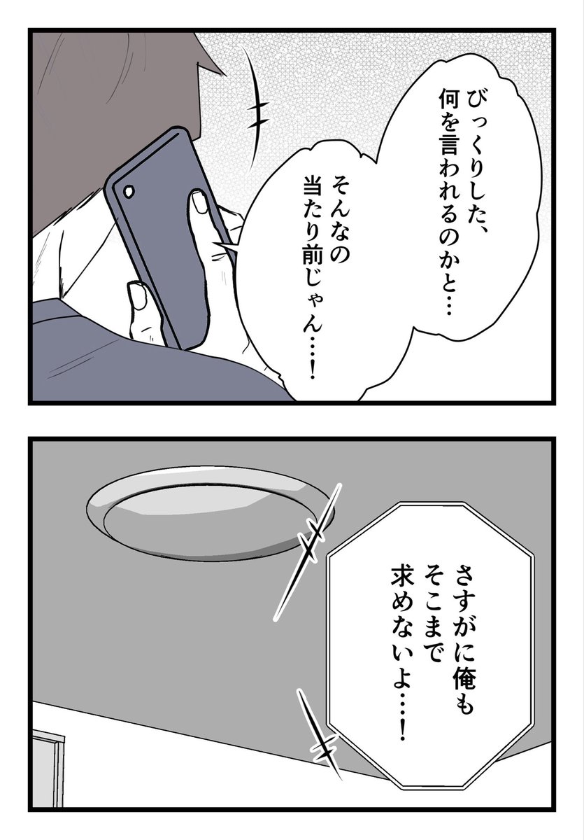 僕と帰ってこない妻(9/10)

#漫画が読めるハッシュタグ 