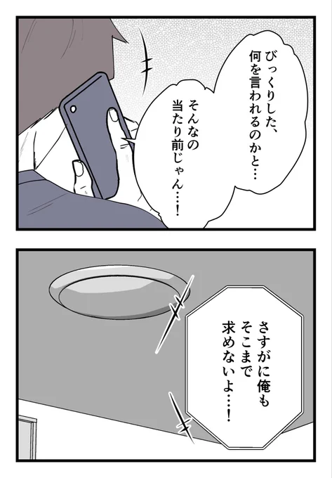 僕と帰ってこない妻(9/10)

#漫画が読めるハッシュタグ 