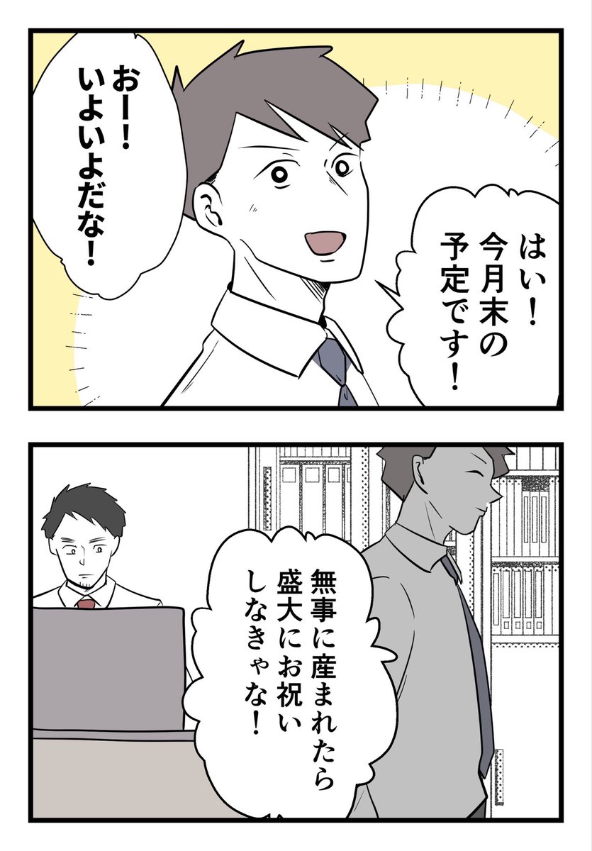 僕と帰ってこない妻(9/10)

#漫画が読めるハッシュタグ 