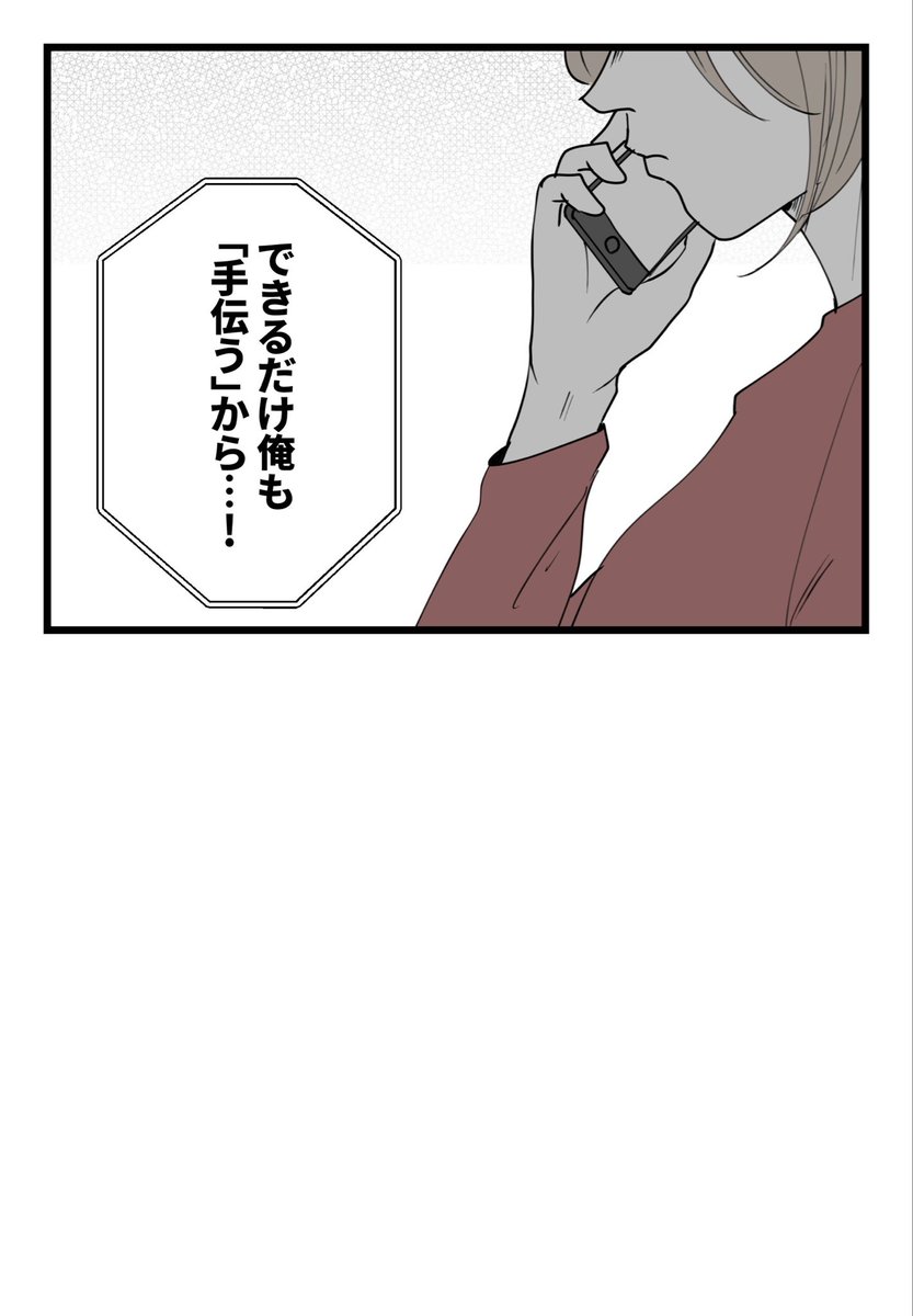 僕と帰ってこない妻(9/10)

#漫画が読めるハッシュタグ 