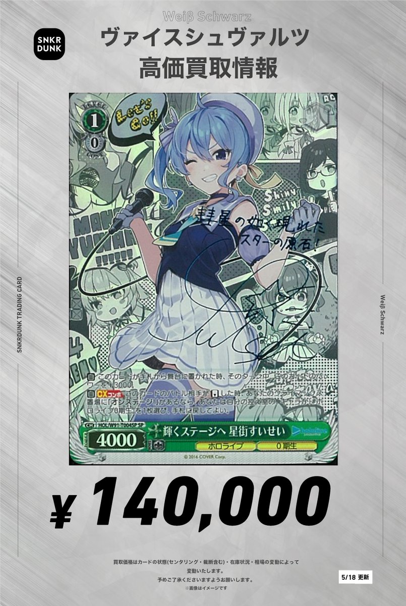 ヴァイスまとめ売り スニダントレカ秋葉原店【公式】 on X: 