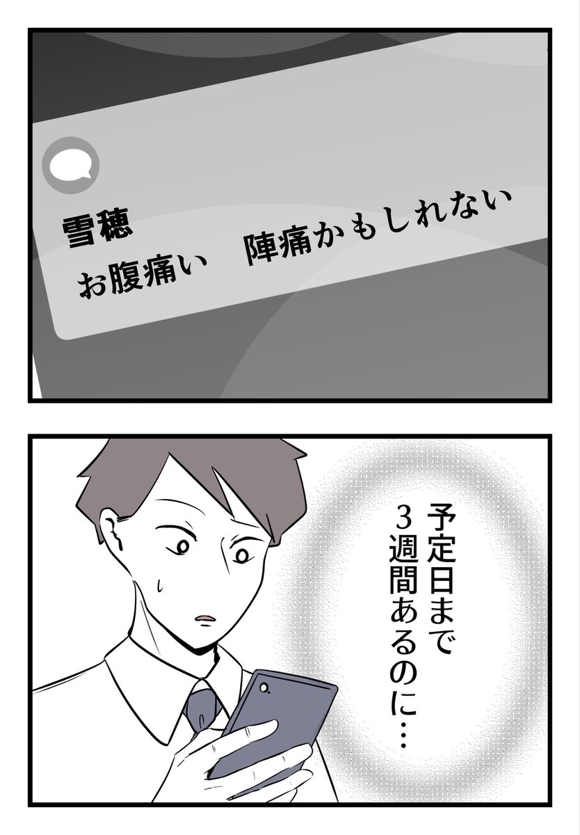 僕と帰ってこない妻(10/10)

#漫画が読めるハッシュタグ 