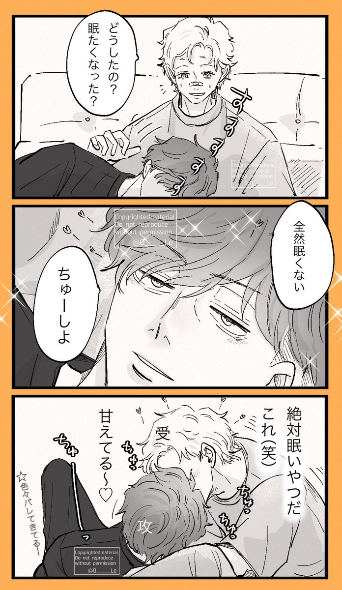 華金の夜はこれから  │  キスの日
優大(33) × 陽彩(29)
(人たらしと社畜リーマンの両片想い)
#優陽_OxS
#創作BL 