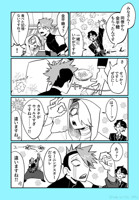 イキリザコ系悪役と
かわいいとげとげのはなし
#漫画が読めるハッシュタグ
#メゾンドイキリザコ 