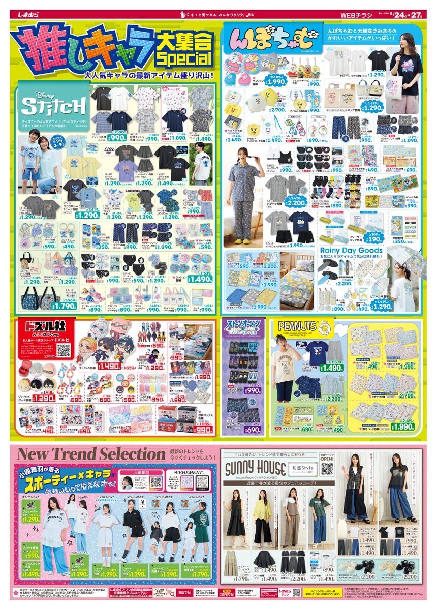 んぽちゃむに、ドズル社に、ジョジョまで⁉️ 推しキャラ大集合すぎるー