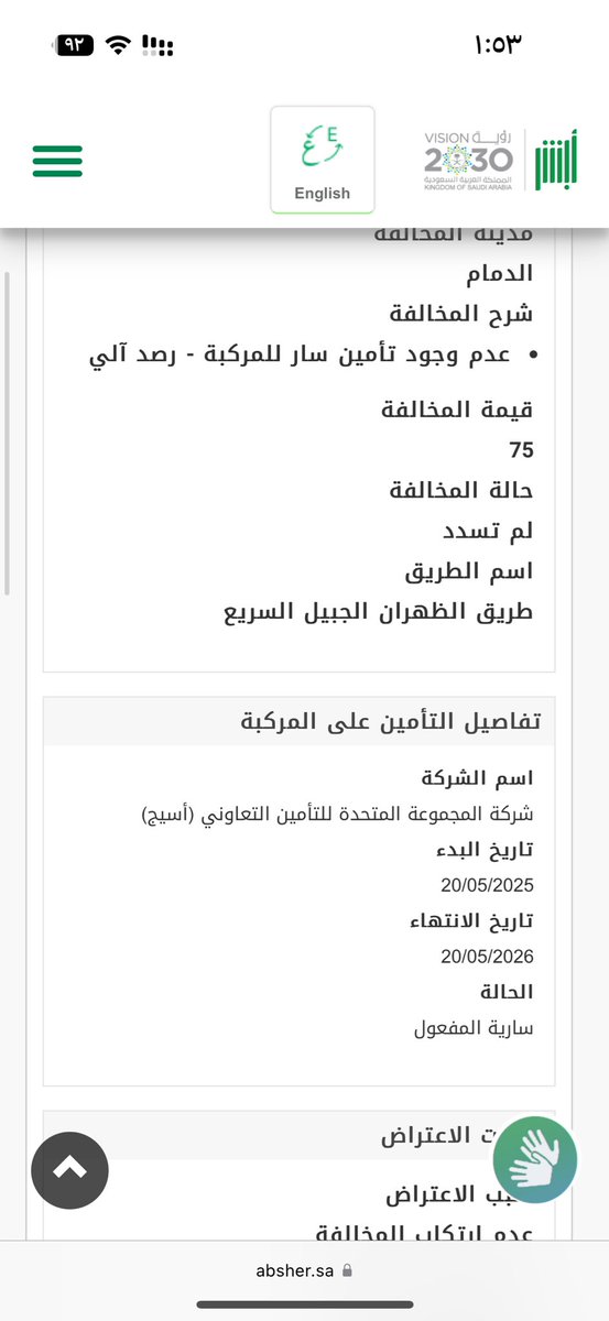 hkt3k's tweet photo. @eMoroor يعطيكم العافيه نزلت لي مخالفه عدم وجود تامين للمركبه وانا توني مشتري سياره جديده ممكن اعرف السبب؟؟ https://t.co/N1UuCY1GeJ