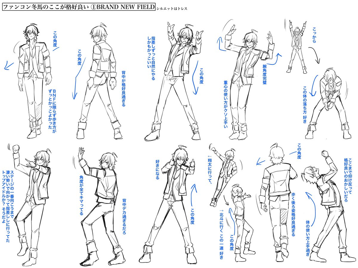 ファンコン冬馬のここが格好良いをスクショでまとめようと思ったんだが、スクショに文字書いていいのか分からんかったから描いた 残りも描けたらちょこちょこ引用に繋げてく
ファンコン冬馬のここが格好良い
①BRAND NEW FIELD