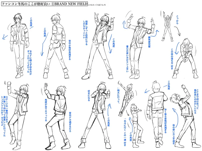 ファンコン冬馬のここが格好良いをスクショでまとめようと思ったんだが、スクショに文字書いていいのか分からんかったから描いた 残りも描けたらちょこちょこ引用に繋げてく

ファンコン冬馬のここが格好良い
①BRAND NEW FIELD 