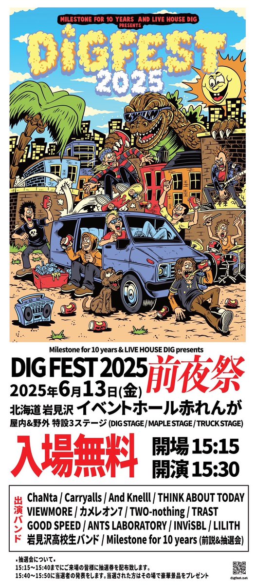 INViSBL_4's tweet photo. 【🎊あと2週間後前夜祭〜本祭開催🎊】

2025/6/13(fri)
岩見沢イベントホール赤れんが
DIG FEST 2025 前夜祭
OP/15:15
ST/15:30
入場無料

我々INViSBLは本祭ではなく、前夜祭の出演になります🫡
お間違いなく🙇‍♂️！
平日の昼間からのイベントで中々行きにくいでしょうけどみんなに来て欲しいです🫶🫶！ https://t.co/qZhXM162kr