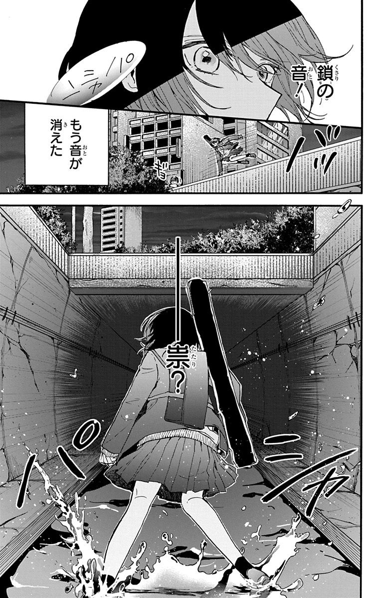 八咫烏の相棒と祟を祓うJKの話
(1/3)
 #昏姫と恋烏
#漫画が読めるハッシュタグ 