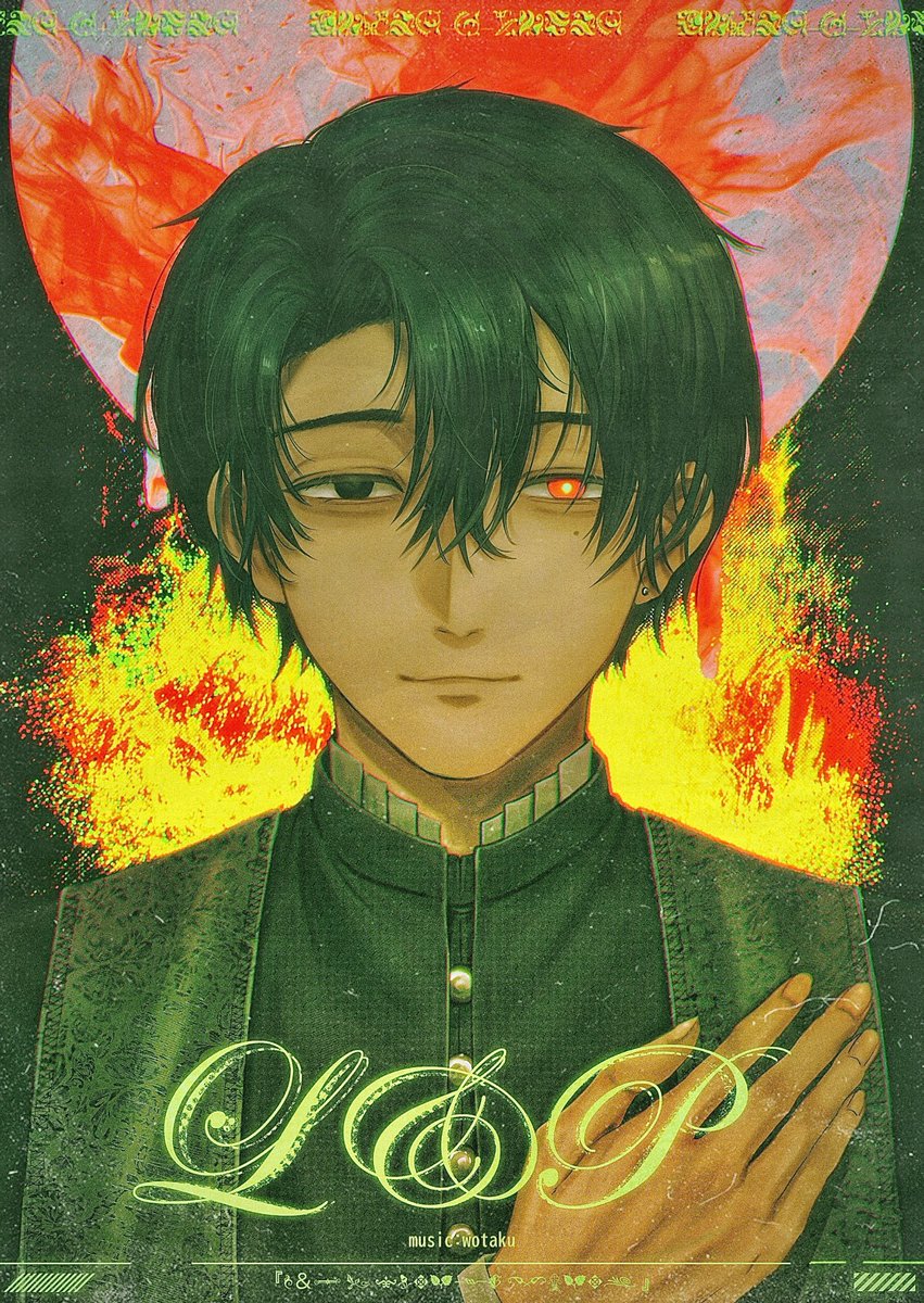 「L＆P / wotaku feat. 氷山キヨテル」
イラスト担当しました！！よろしくお願いします🔥