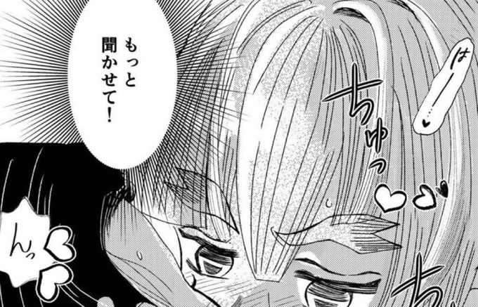ここからはディープなキスなので見たい方はどうぞー!
https://t.co/aTUofzCrXz 