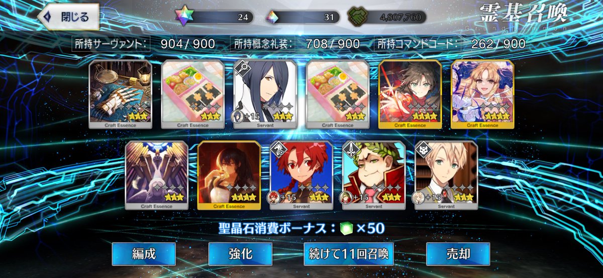 ガチャでこの2人が連続で来るのは草