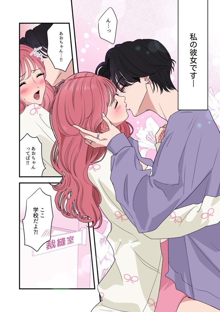桃夢様 おまとめ 💜💗 | 桃田やんちー さんのマンガ | ツイコミ(仮)