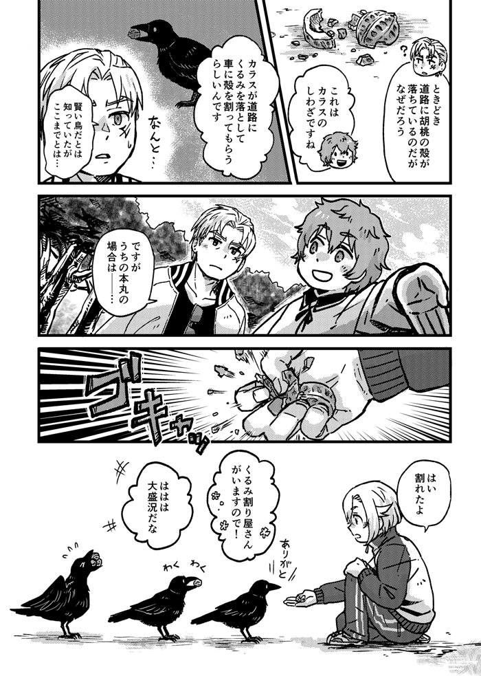 くるみ割り屋さんの再掲🐦‍⬛ 