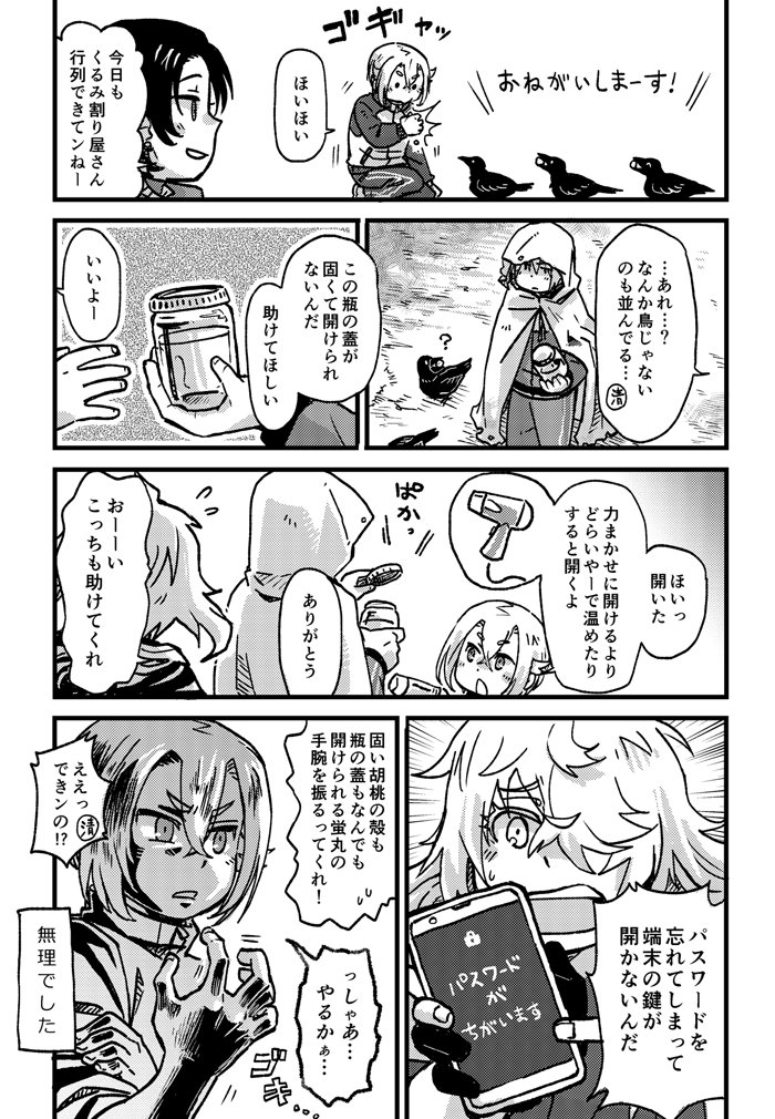 くるみ割り屋さんの再掲🐦‍⬛ 