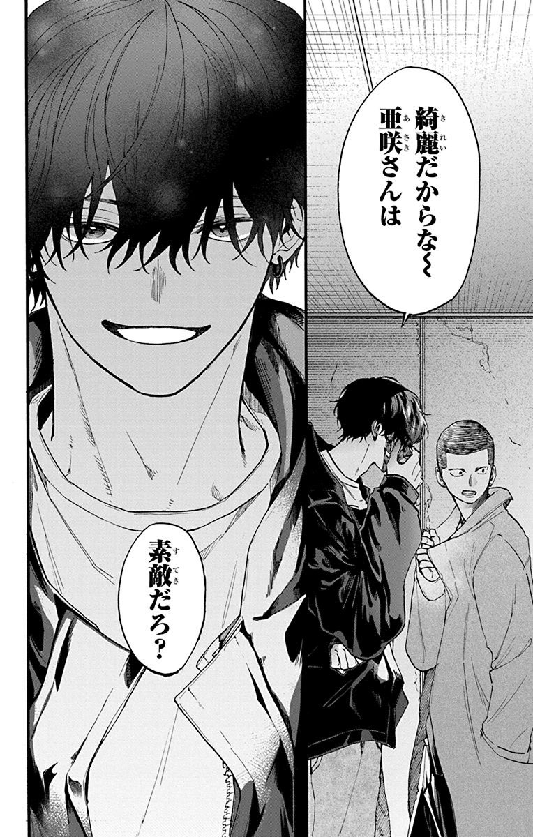 八咫烏の相棒と祟を祓うJKの話
(2/3)
 #昏姫と恋烏
#漫画が読めるハッシュタグ 