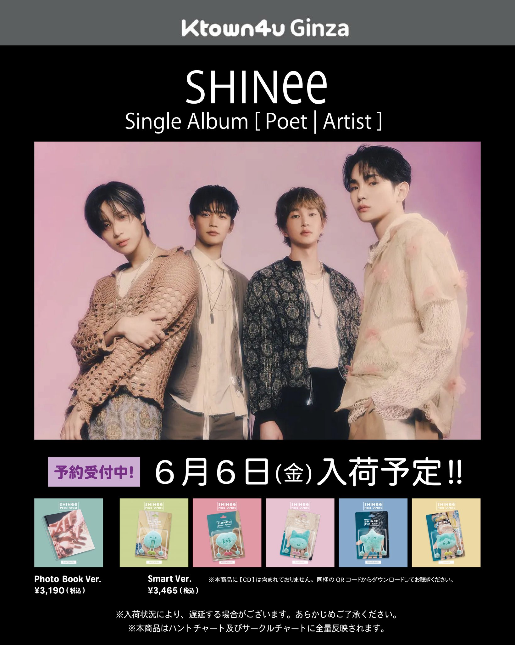 Ktown4u Tokyo【公式】 (@Ktown4u_Tokyo) / X