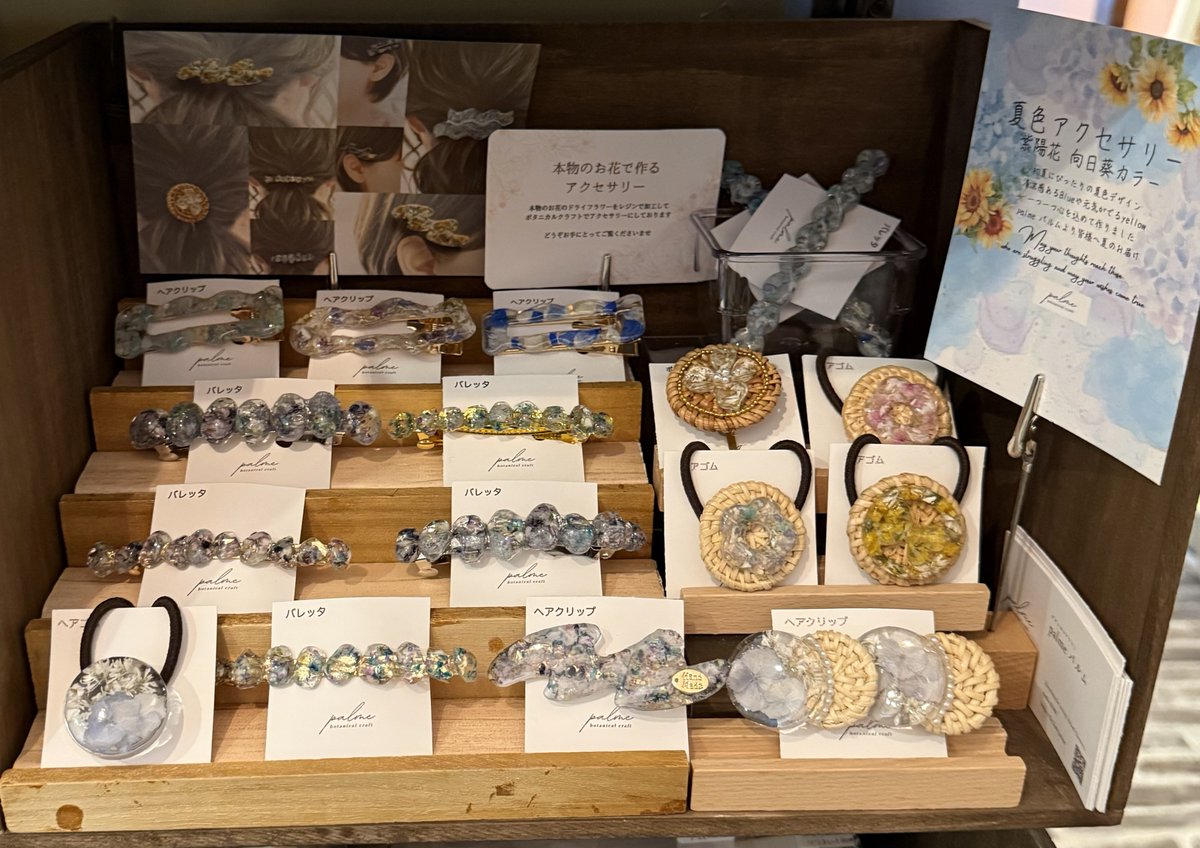 palme19098's tweet photo. 本日トト路地さま @kobetotoroji  へ
夏色アクセサリー 紫陽花 向日葵カラー
納品致しました
夏に向けてデザイン入れ替え致しました
人気のバレッタもたくさん納品しております
ぜひお待ち致しております
#ハンドメイド #レジンアクセサリー
#紫陽花 #向日葵 #夏
#トト路地 #神戸本町 #乙仲通り https://t.co/ylDfaaaAgW