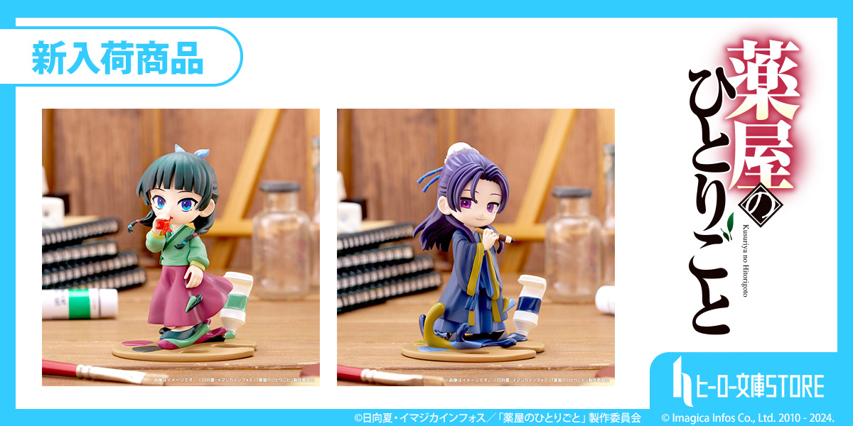 商品入荷のご案内💁 TVアニメグッズから、 手のひらサイズのデフォルメ