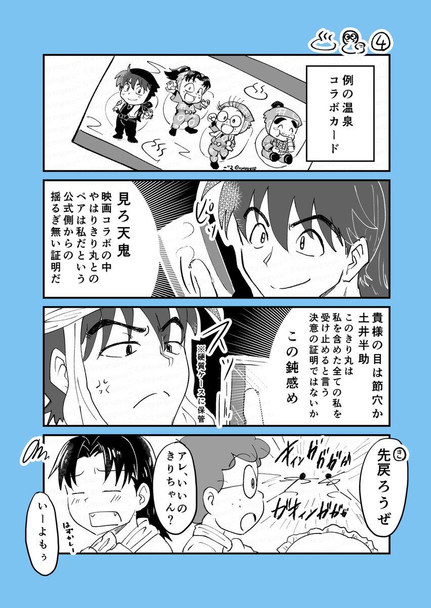 土井きり♨️🐤 続き | ごろ さんのマンガ | ツイコミ(仮)