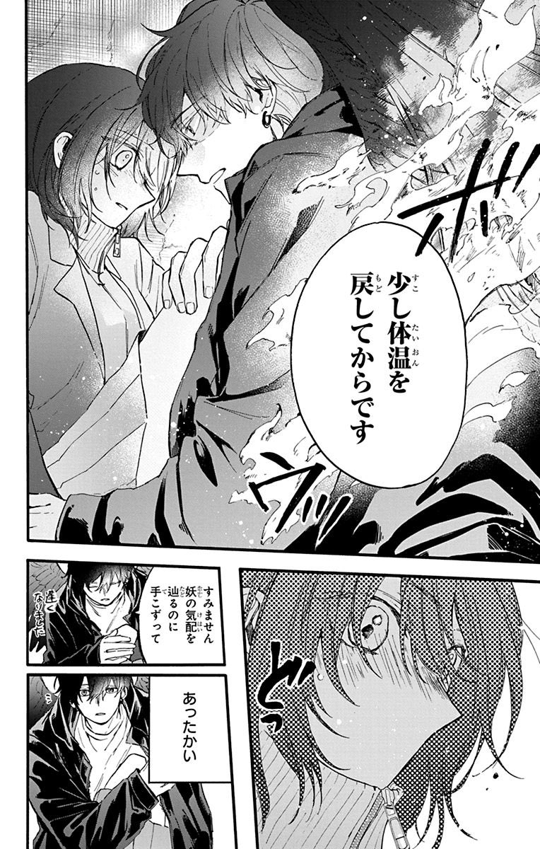 八咫烏の相棒と祟を祓うJKの話
(3/3)→続く
気になる方は是非一巻を!🫶
 #昏姫と恋烏
#漫画が読めるハッシュタグ 
