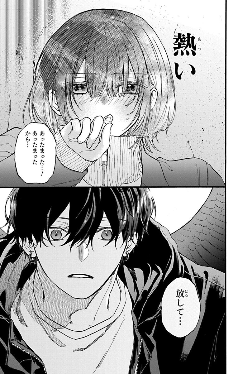 八咫烏の相棒と祟を祓うJKの話
(3/3)→続く
気になる方は是非一巻を!🫶
 #昏姫と恋烏
#漫画が読めるハッシュタグ 