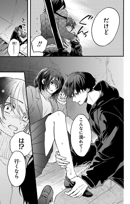 八咫烏の相棒と祟を祓うJKの話
(3/3)→続く
気になる方は是非一巻を!🫶
 #昏姫と恋烏
#漫画が読めるハッシュタグ 