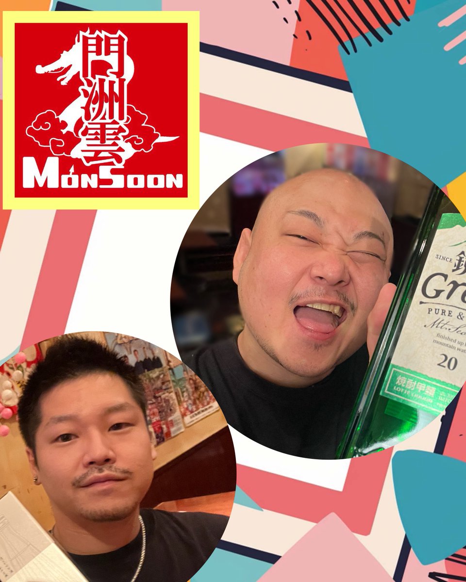 MONSOON_202021's tweet photo. 5/23(金)
モンスーンオープンしました！
通常メニュー営業最終日！

休み始まりな方も！あと少しで休みな方も！🍻
今夜もゴクゴクっと飲んで
エナジーチャージしちゃいまっしょっ！😆🍻

◆お知らせ◆
24(土)からは焼酎飲み放題営業になります。

残り営業日は
、、、本日入れてあと9日！ https://t.co/rn0suMCS4M