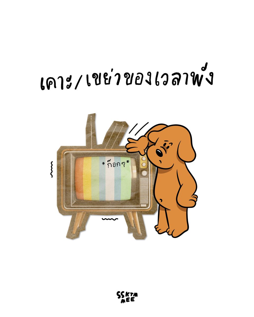 ssktmmee's tweet photo. My weird habits 🤨 https://t.co/89PGw7a0bG
