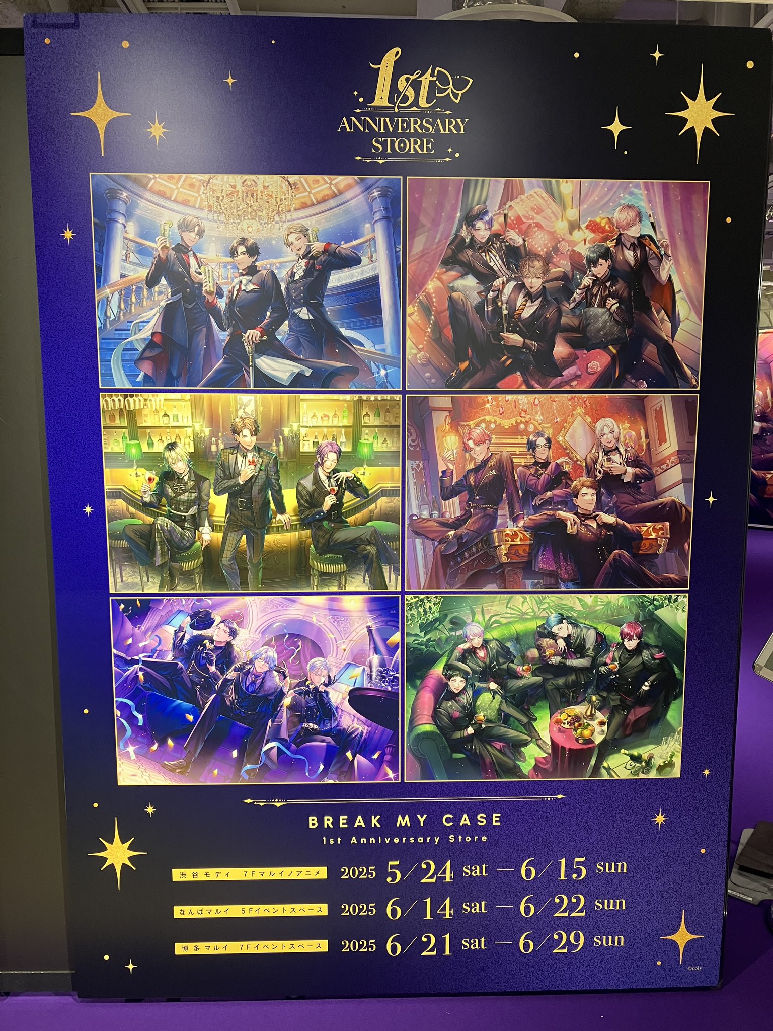 ブレイクマイケース ブレマイ マルイ 抽選会 A賞 アクリル
