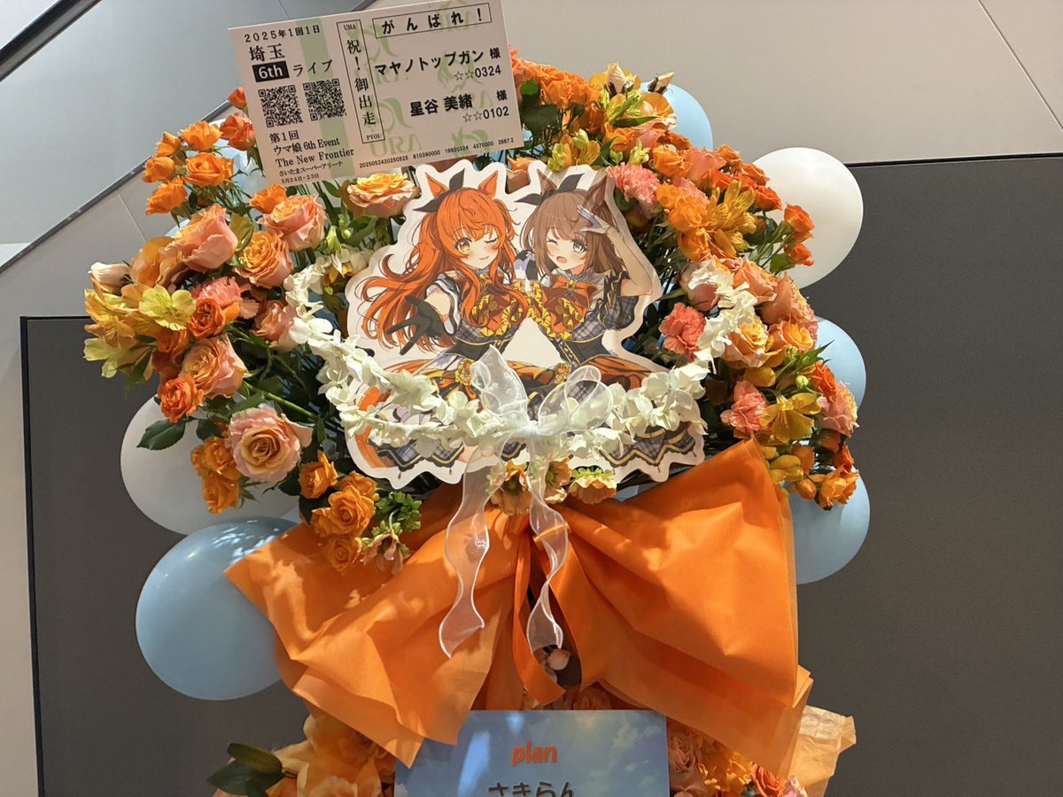 mmskm_'s tweet photo. 【ウマ娘 6th Event The Nem Frontier】

DAY1に御出走されるマヤノトップガン様、星谷美緒様 宛にフラワースタンドを贈らせて頂きました！
 
イラストは ゆきかわじゅり様(@yukikawajuri)に担当して頂きました！

お花の手配に関しましては #はなしごと 様(@hanashigoto87)にご協力頂きました！

お花についてはちょっと長めになってしまったので画像2枚両方のALTに書き留めてあります！読んで頂けると嬉しいです！

今回初めて個人でお花を出すと決めてから今に至るまでずっとドキドキしていますが、沢山の想いを込めましたので会場に足を運ばれる方は是非見に来てください！

#ウマ娘
#ウマ娘6th