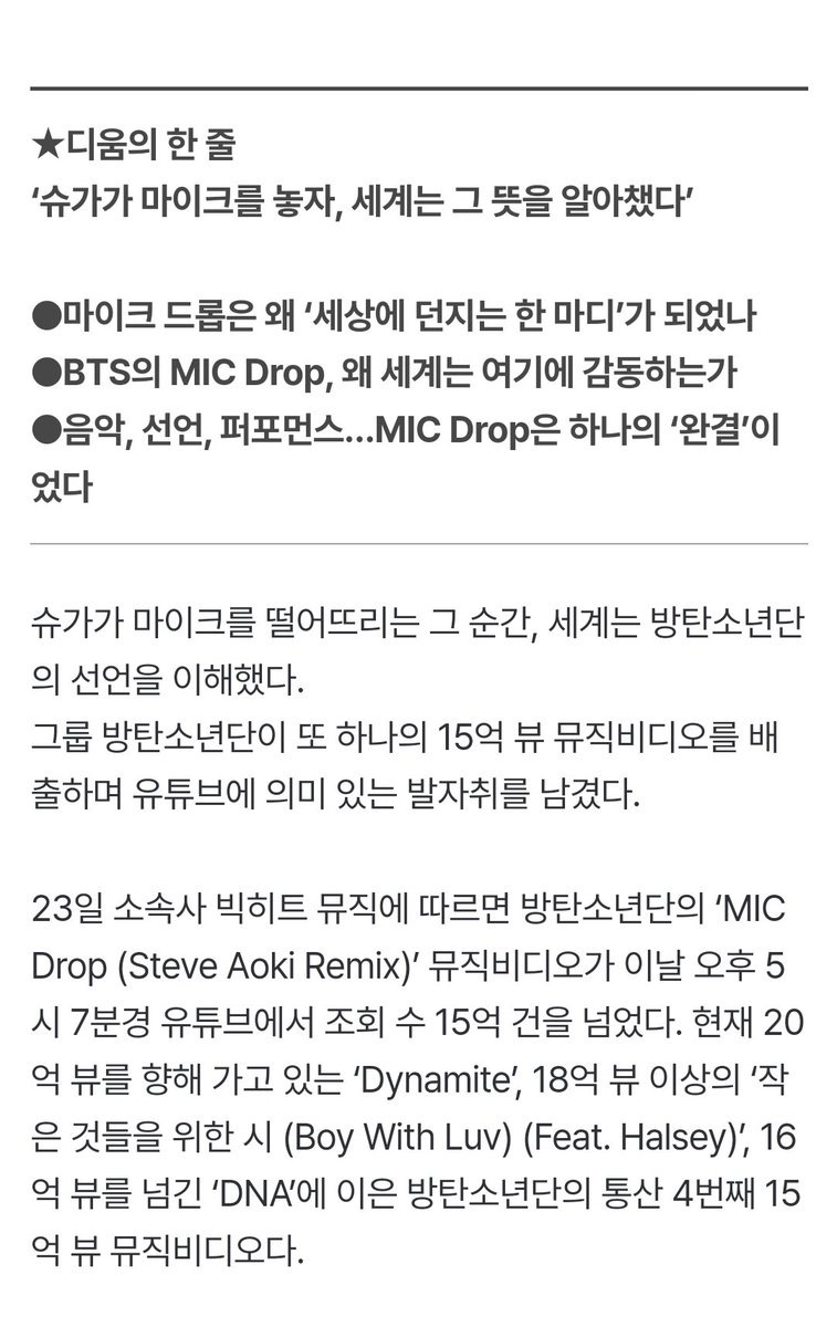 purpleu7guys's tweet photo. “이게 진짜 MIC Drop”
방탄소년단 BTS 15억 뷰 돌파곡에
전 세계가 열광한 이유
https://t.co/JQyvM0t8PM

#방탄소년단 #BTS #MicDrop @BTS_twt https://t.co/e9v6O1ilL1